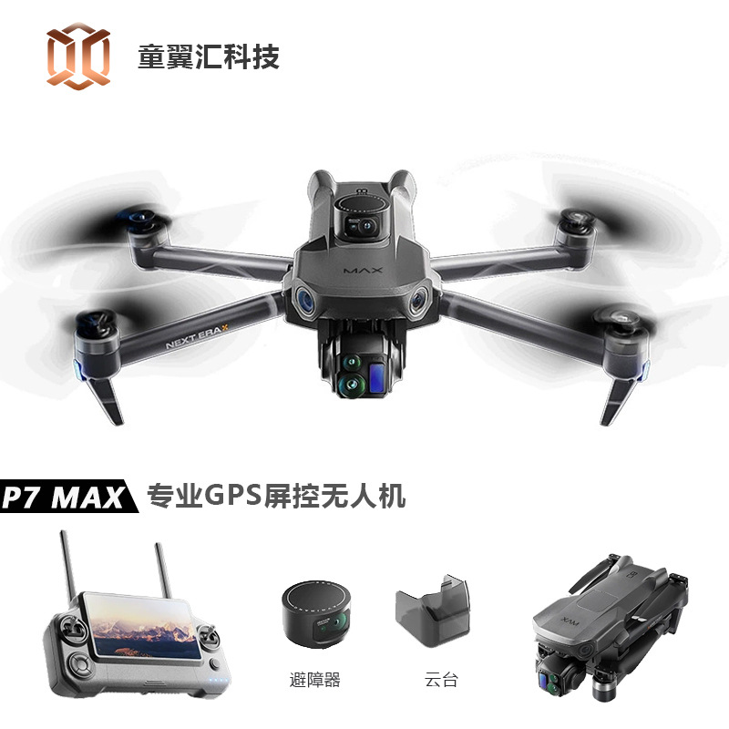 Drone Battery Adapter - Квадрокоптер Silver Box P7 Max с