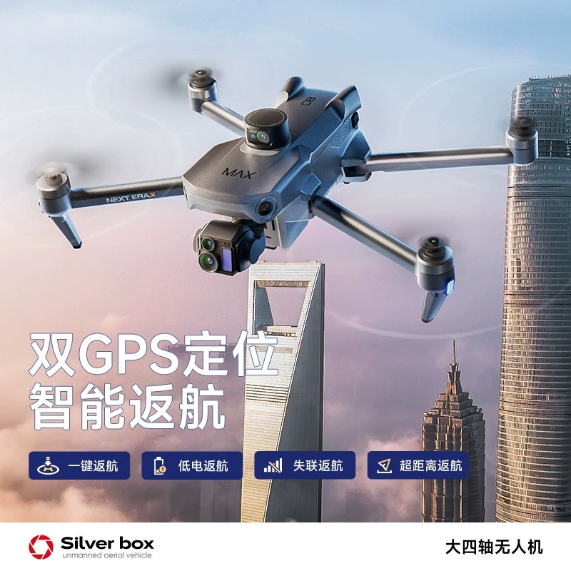 Квадрокоптер Silver Box P7 Max – обзор и цена Drone Battery Adapter